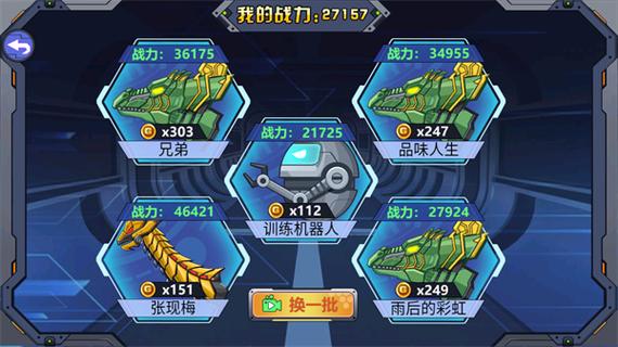 龙兽争霸二无限钻石无限金币