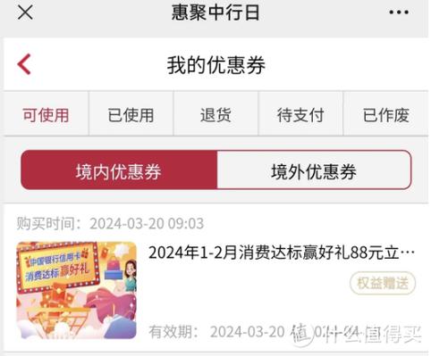 返3个点是什么意思