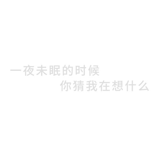 word文字底部是灰色的怎么去掉缩略图
