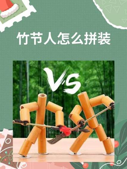 竹节人多少钱一个