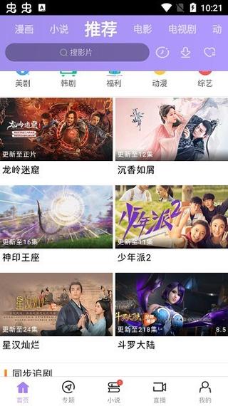 达达兔视频app官网图标