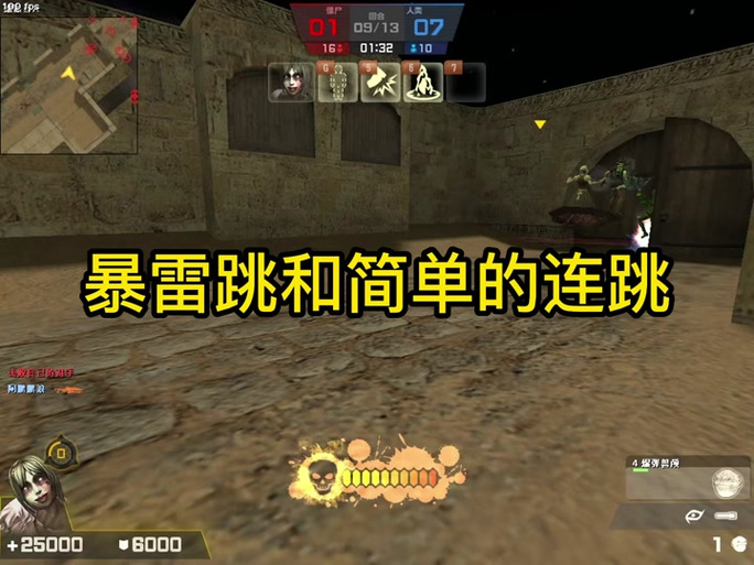 csgo滚轮跳教学