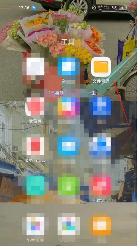 红米私密文件找不到了怎么办截图