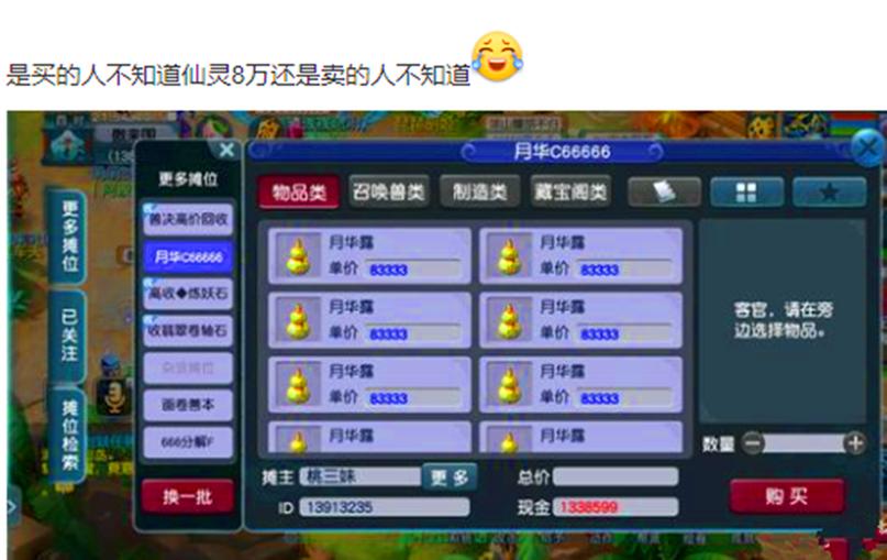 赤水洲剧情奖励梦2000万梦幻币