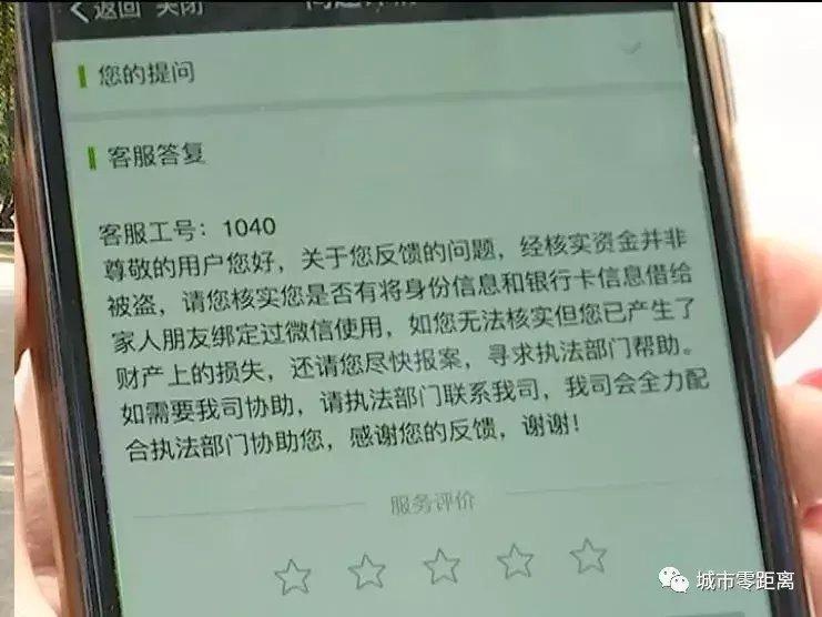 银行无故被第三方扣款