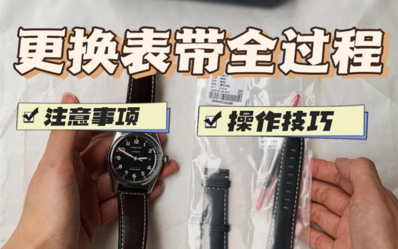 浪琴表带更换教程缩略图
