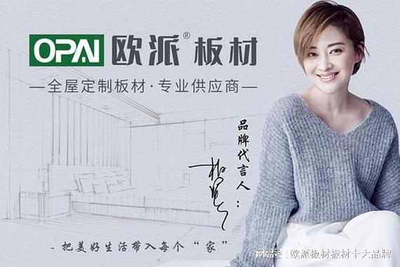 欧派是国产品牌吗图标