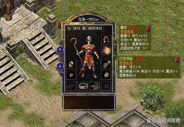 热血传奇如何快速升级缩略图