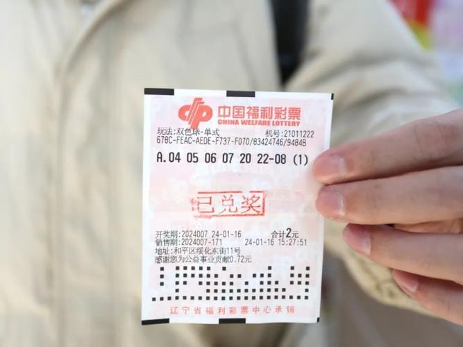 今天彩票中奖号全部