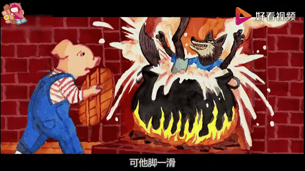小猪和大灰狼的故事三只小猪三只小