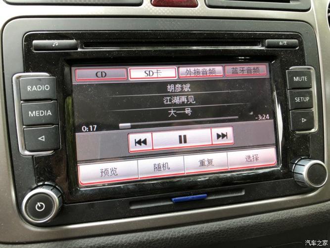 途观L显示器能连蓝牙吗截图