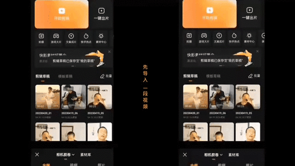 快影怎么把图片弄视频上