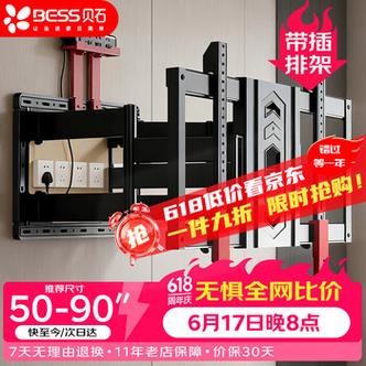 华为电视挂架安装步骤缩略图
