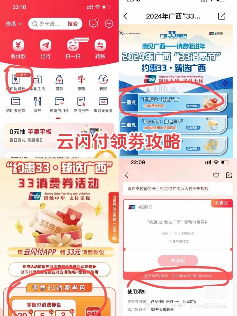 云闪付每月有几次优惠