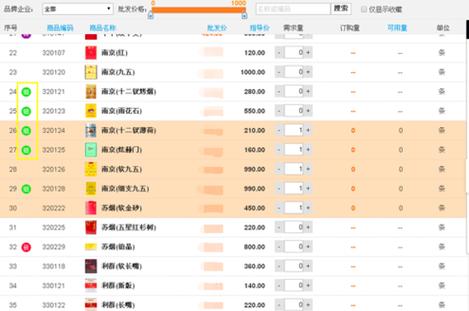 订烟可以用另一个手机登吗