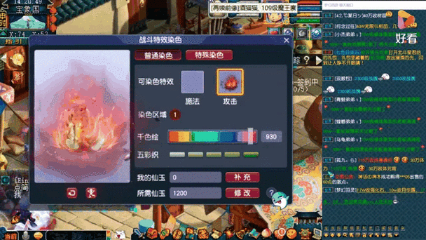 梦幻西游攻击特效图标