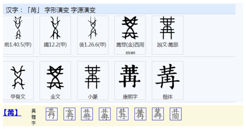 写出带有隹的字缩略图