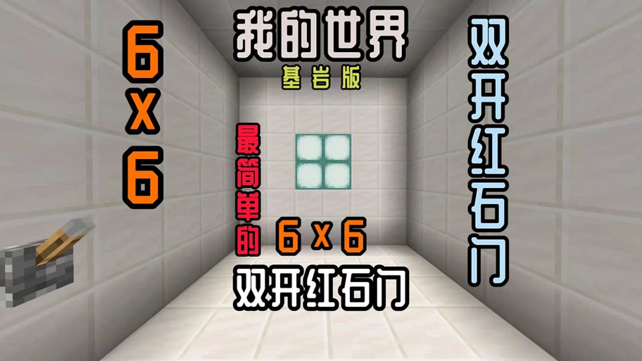 红石加特林