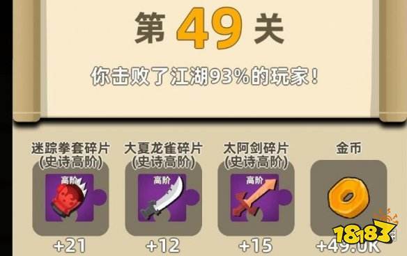 我功夫特牛刷金币攻略