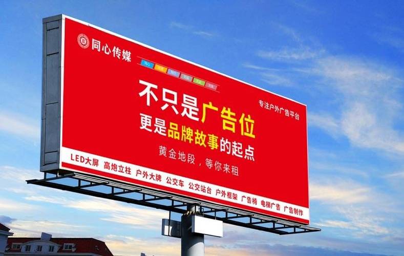 共享广告位缩略图