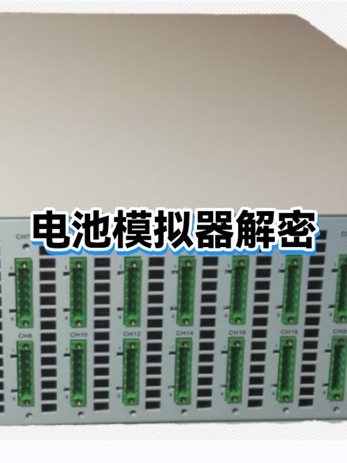 航天模拟器电池使用方法截图