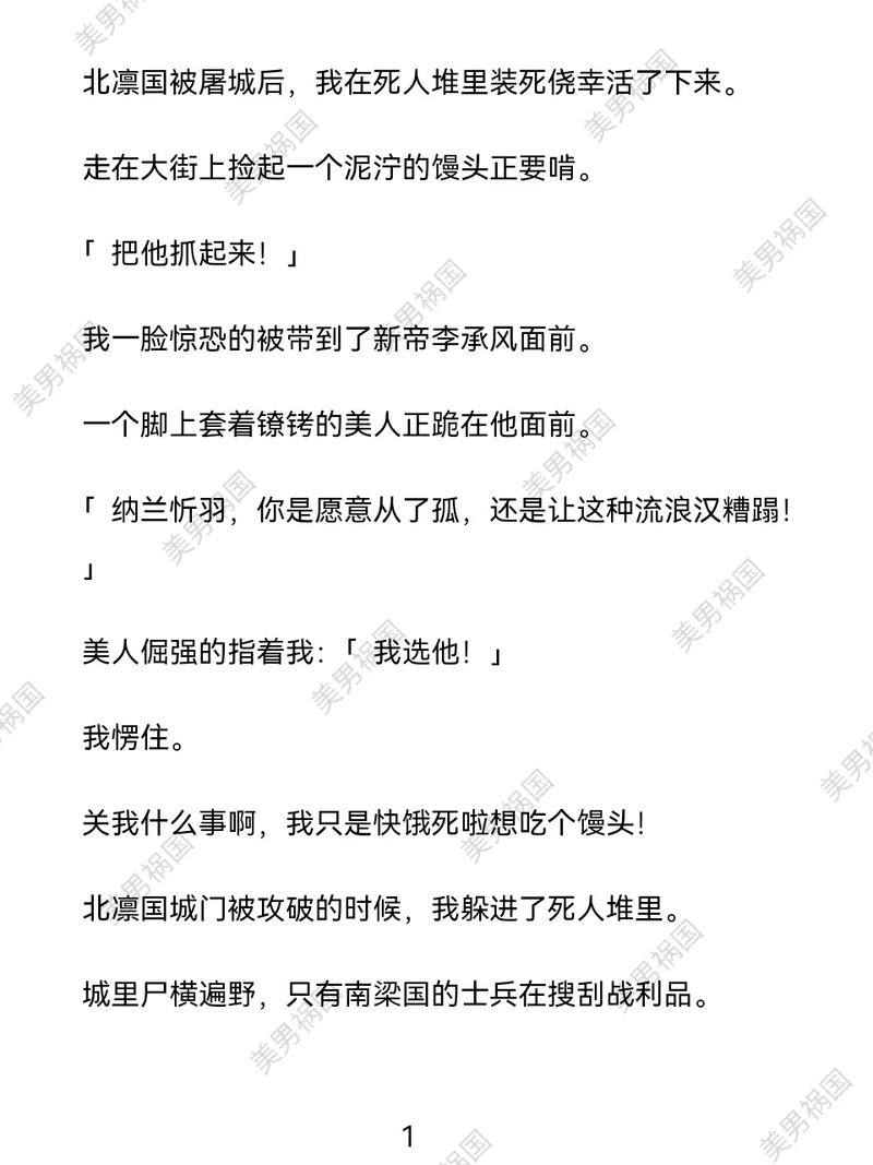 神话禁区何处不染尘的最新章节在哪里