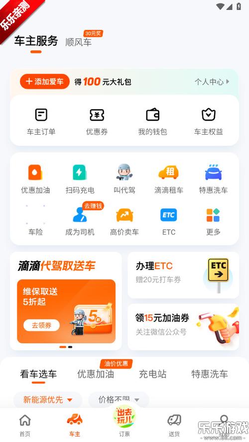 滴滴极简版好处