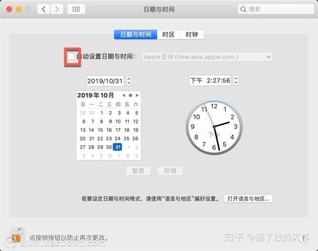 mac修改时间的终端指令