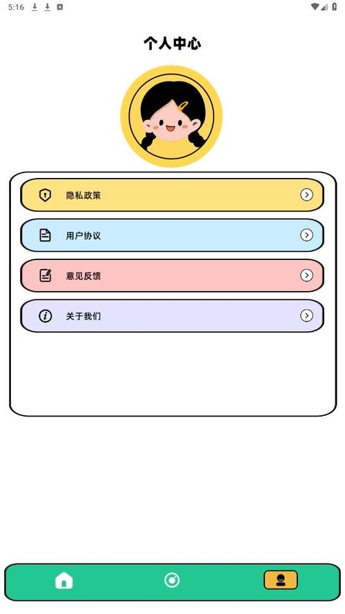 像素蛋糕软件下载