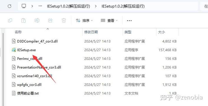 ie11修复工具截图