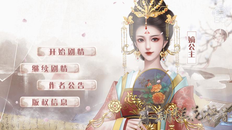 公主在上破解版