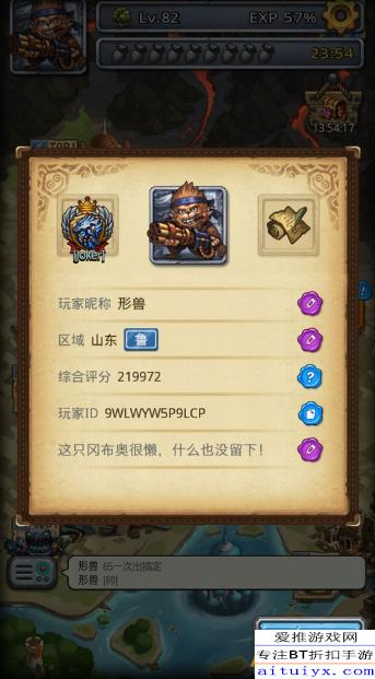 不可思议的迷宫精灵树屋缩略图