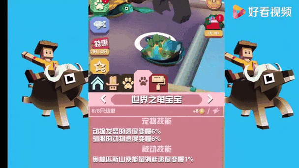 疯狂动物园内置功能菜单缩略图