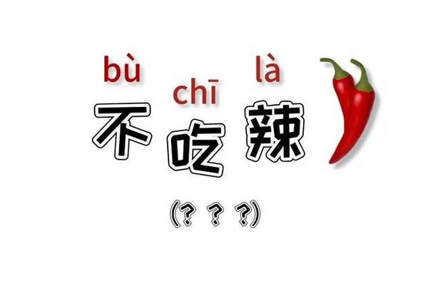 菜椒表情包