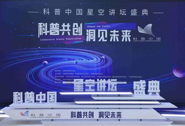 科普中国app图标