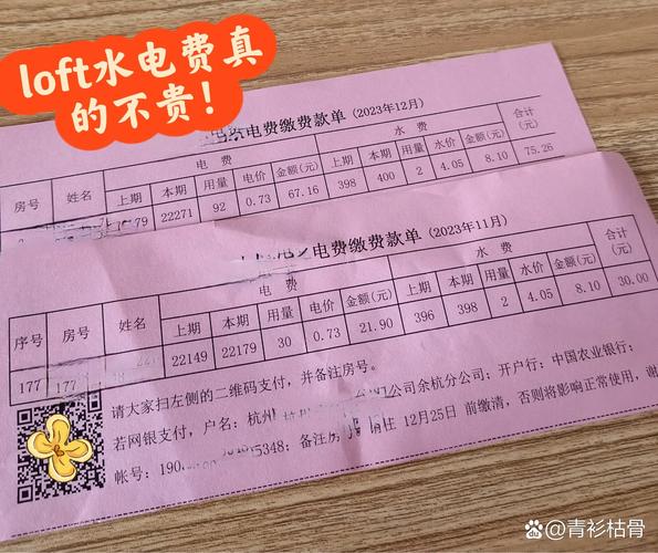 一元互交水电费