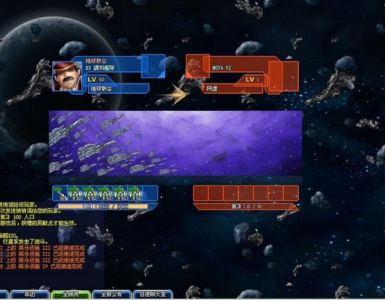 宇宙战舰物语RPG
