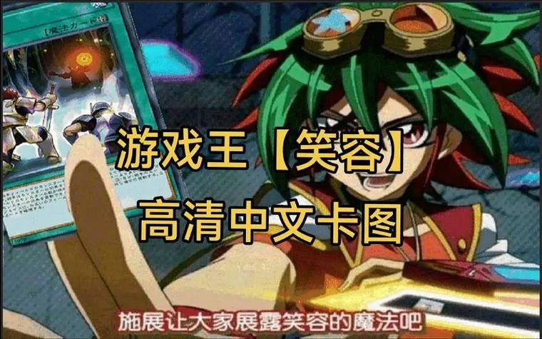 游戏王ygo2缩略图