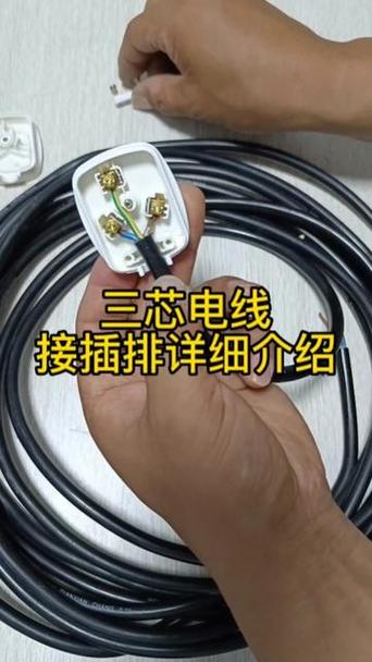 排插的三根线怎么接线