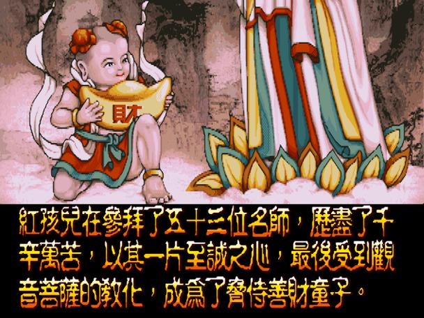 西游释厄传群魔乱舞梦回灵山
