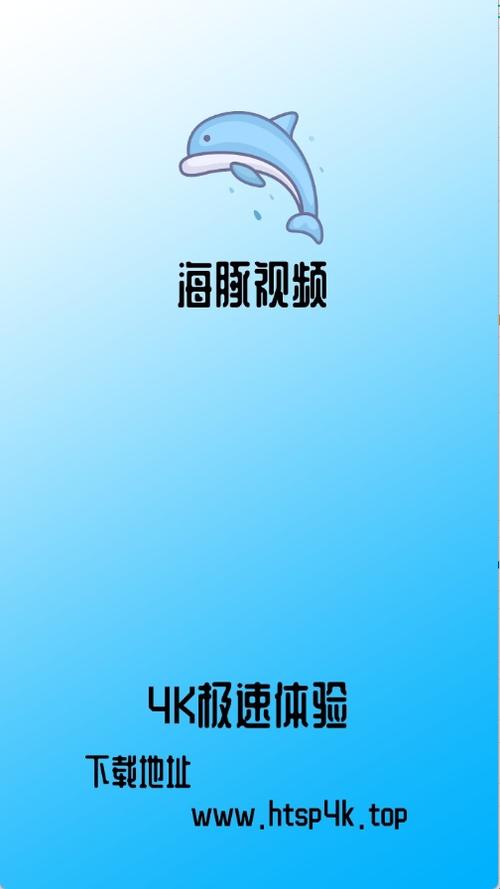 海豚追剧app下载