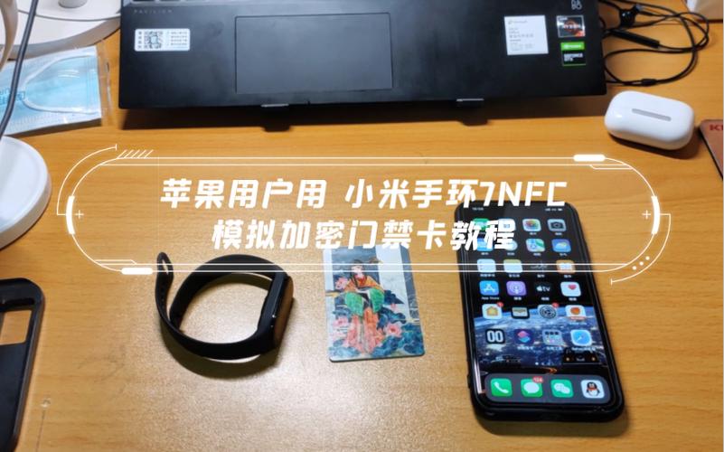 加密门卡怎么模拟到小米手环