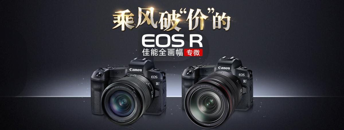佳能官方线上商城