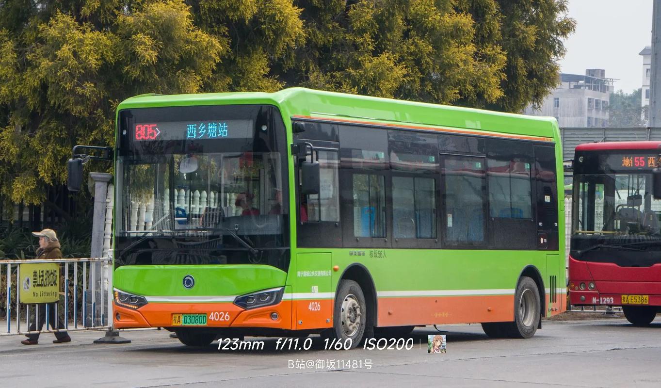 南宁公交app