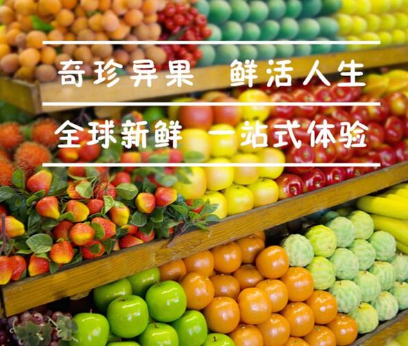 怎么加入鲜果奇园代理
