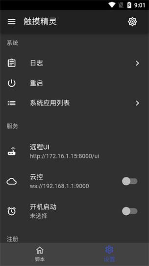 安卓版触摸精灵图标