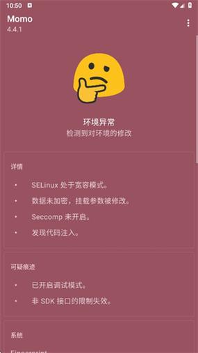 异常最新版下载