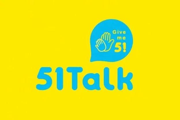 51talk英语怎么样