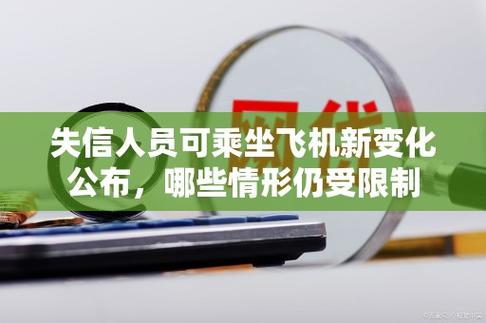 哪些人限制乘坐飞机