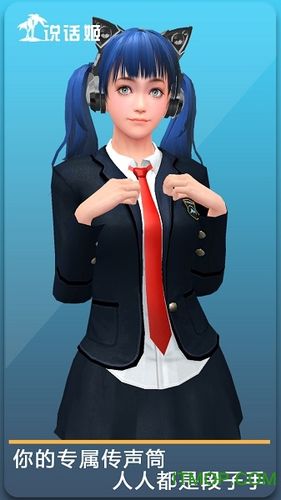 说话姬内购破解版